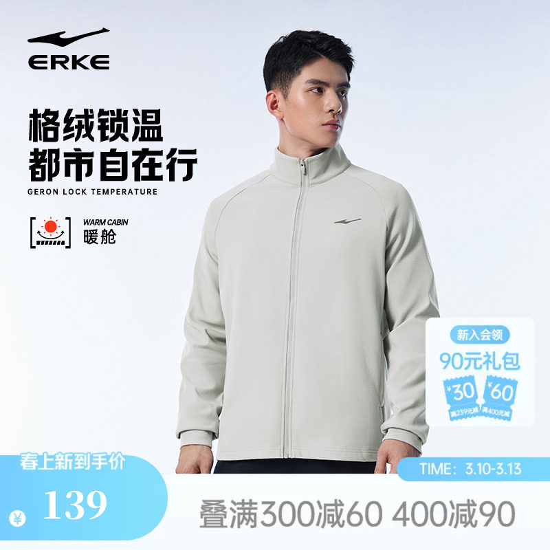 暖舱丨鸿星尔克外套男春季男士加厚立领行政夹克运动上衣男装