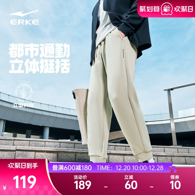 鸿星尔克运动裤男款秋季男士商务风通勤男裤休闲裤子长裤男装卫裤