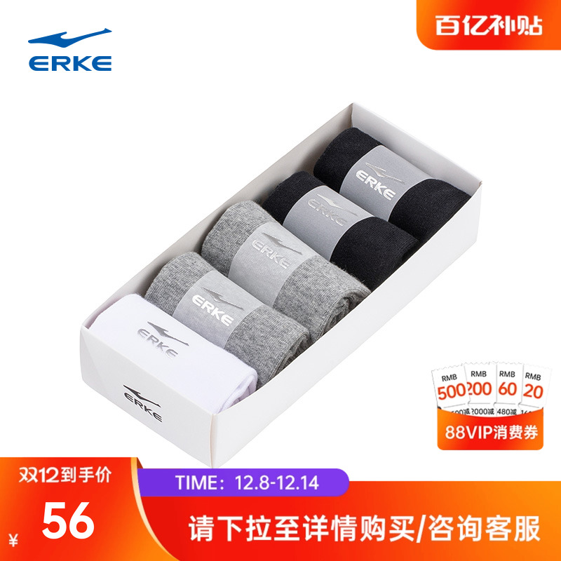 鸿星尔克夏季男士休闲袜子