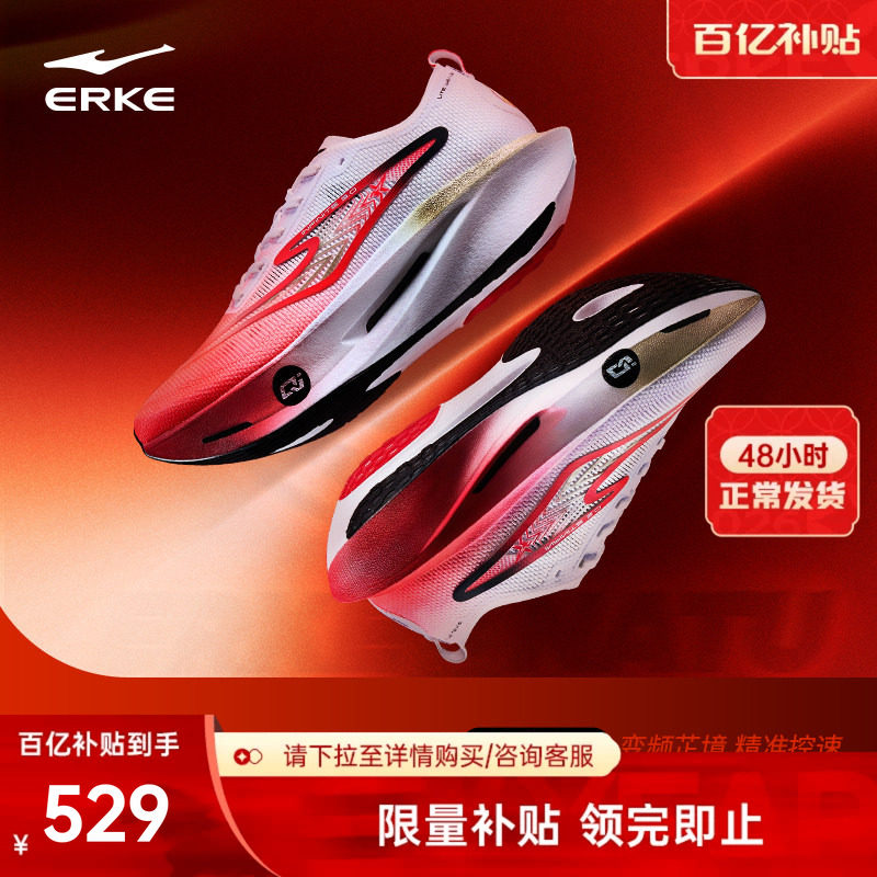 鸿星尔克芷境3代运动鞋专业马拉松比赛跑鞋PB竞速全掌碳板跑步鞋