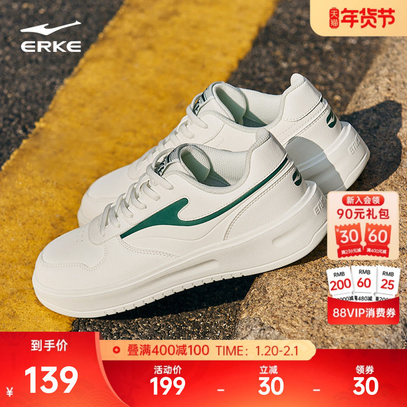 天策鸿星尔克板鞋男鞋新款轻便小白鞋冬季运动鞋学生男士休闲鞋子,运动鞋new,板鞋,淘宝优惠券,粉丝福利购,淘宝优惠卷