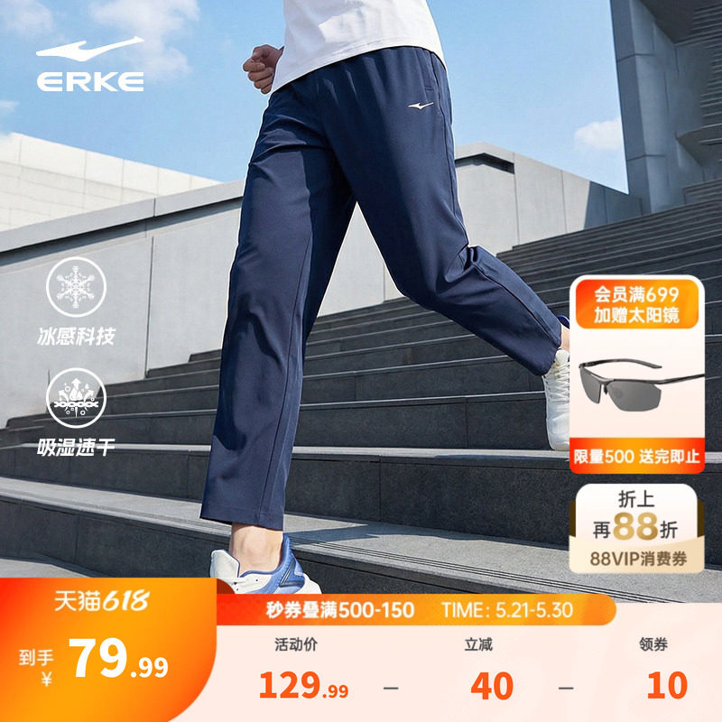 鸿星尔克速干裤男款夏季新款男士透气运动裤健身跑步裤子直筒男裤