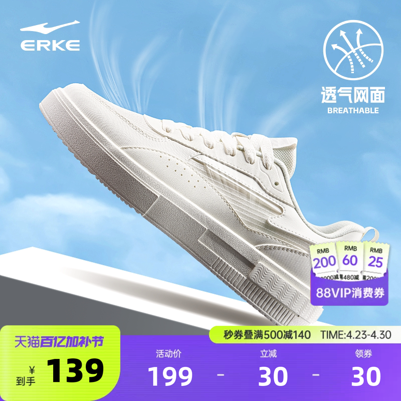 惊鸿2lite鸿星尔克板鞋小白鞋夏季厚底男鞋网面透气休闲运动鞋子