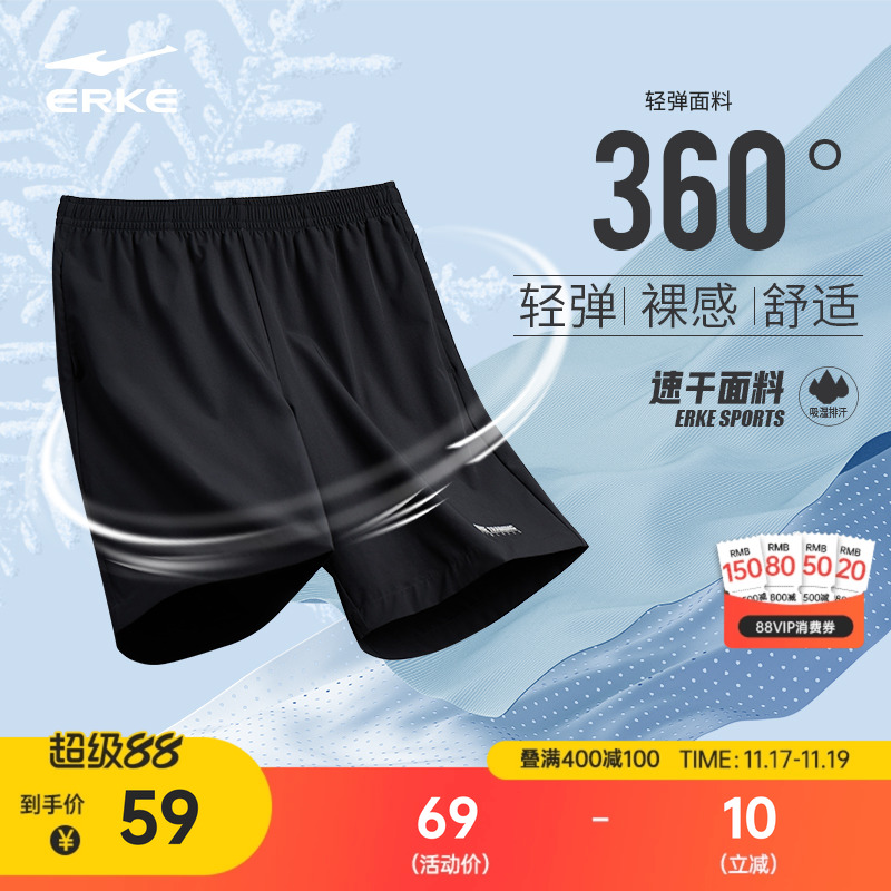 跑步运动短裤鸿星尔克健身