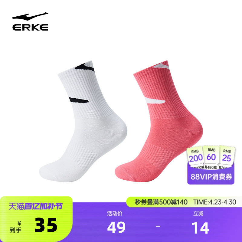 2双装鸿星尔克长袜夏季新款男士运动休闲袜子跑步篮球袜百搭白袜