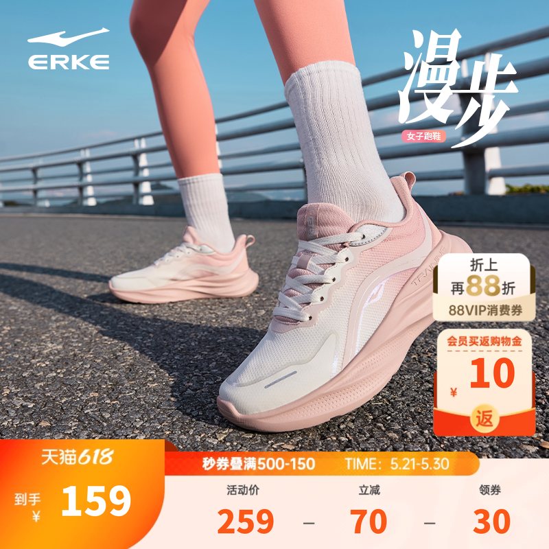 漫步鸿星尔克女鞋新款减震软底运动鞋女款夏季网面透气跳绳跑步鞋