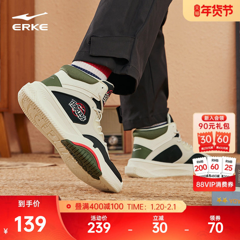 鸿星尔克高帮板鞋男鞋制霸冬季新款厚底增高休闲耐磨男士运动鞋子,运动鞋new,板鞋,淘宝优惠券,粉丝福利购,淘宝优惠卷