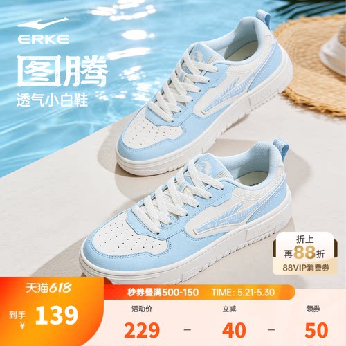 图腾鸿星尔克男鞋板鞋夏季新款鞋子透气休闲鞋男款简约百搭运动鞋