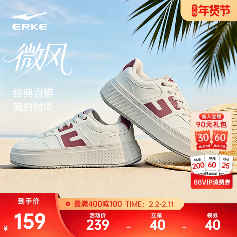 微风鸿星尔克女鞋板鞋冬季情侣鞋子增高鞋男鞋厚底运动鞋休闲鞋