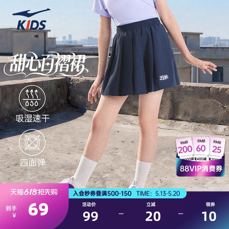 鸿星尔克中大女童2026夏季新款半身裙运动校园防走光百搭薄款短裙