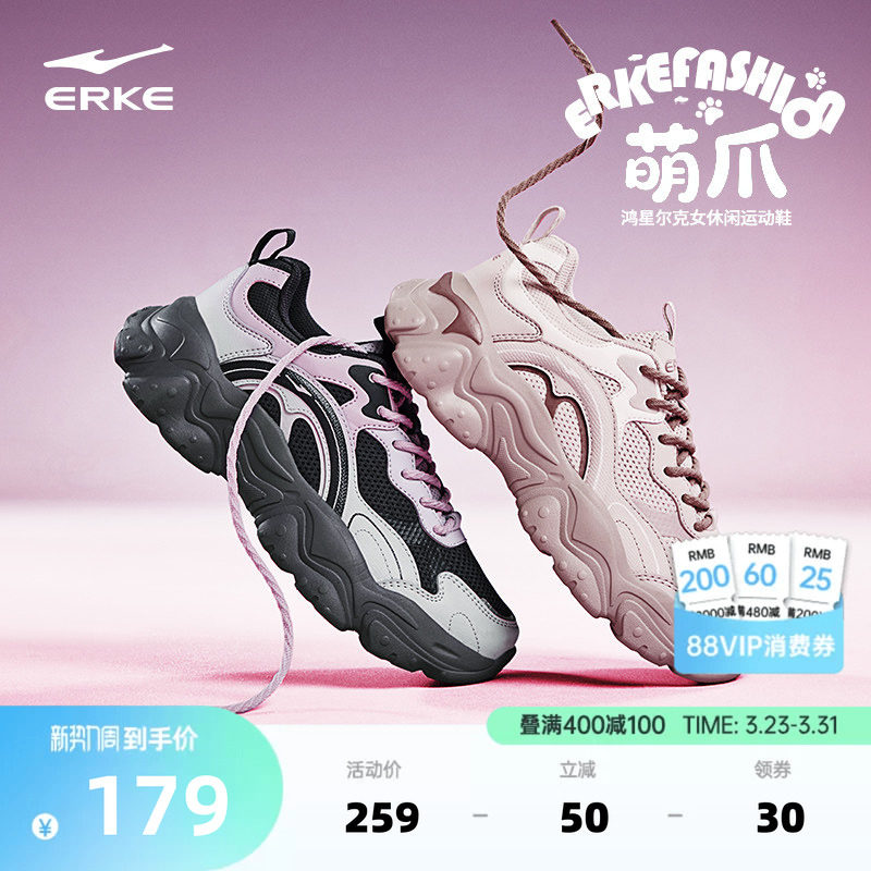 鸿星尔克萌爪新款休闲鞋夏季女鞋网面轻便运动鞋厚底增高百搭鞋子