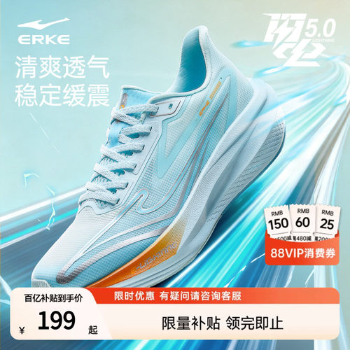 闪电5鸿星尔克跑鞋情侣运动鞋