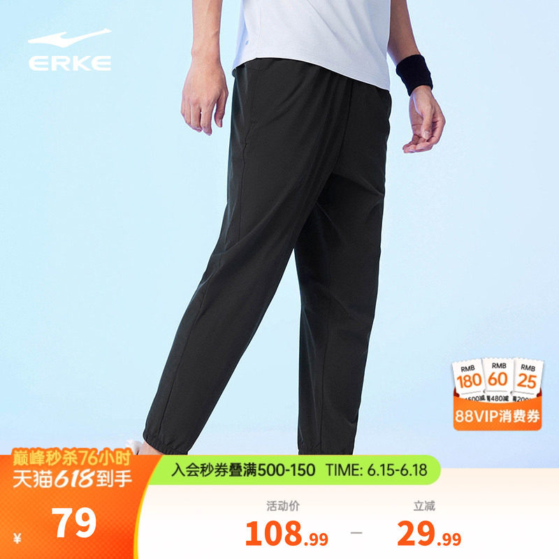 鸿星尔克运动裤男款夏季男生跑步透气薄款速干裤男士黑色裤子夏裤