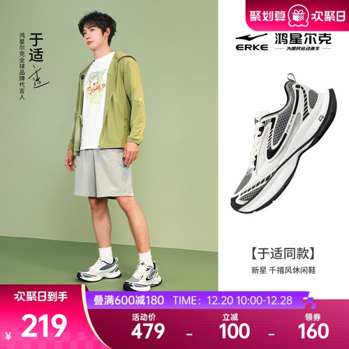 鸿星尔克新星新款男鞋