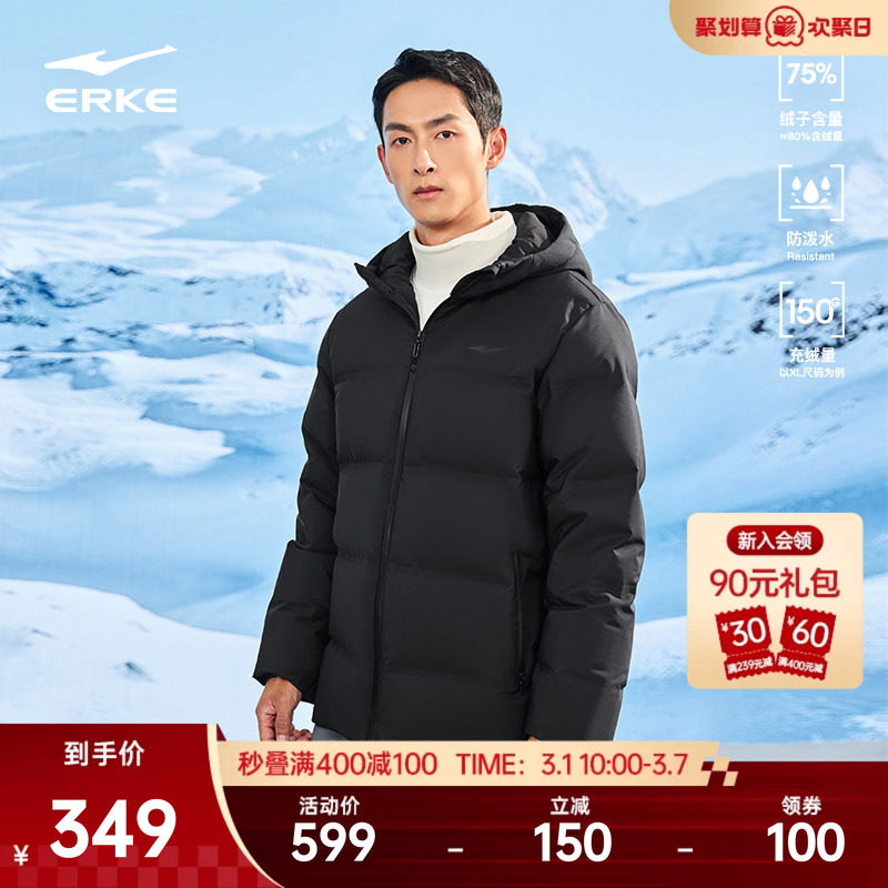 鸿星尔克羽绒服男冬季新款男士防泼水抗静电运动保暖羽绒夹克外套