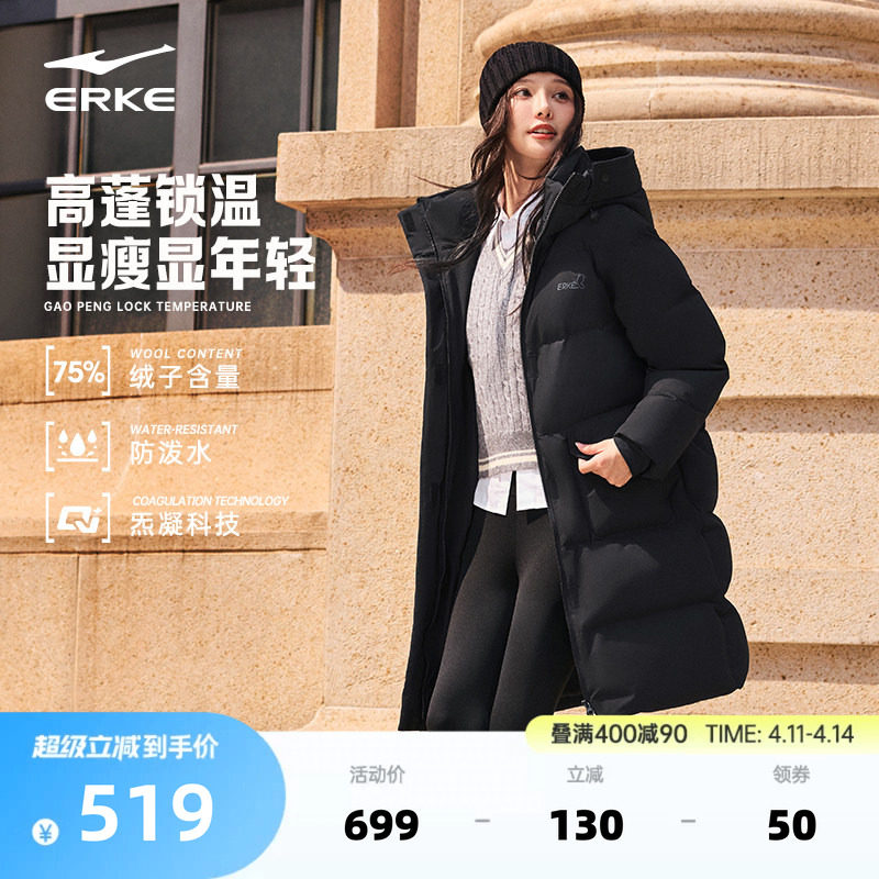 鸿星尔克长款羽绒服女款冬季新款女士中长款好看棉服黑色大衣外套