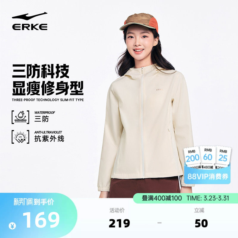 鸿星尔克外套女款2026春季新款女士三防冲锋运动风衣上衣夹克女装