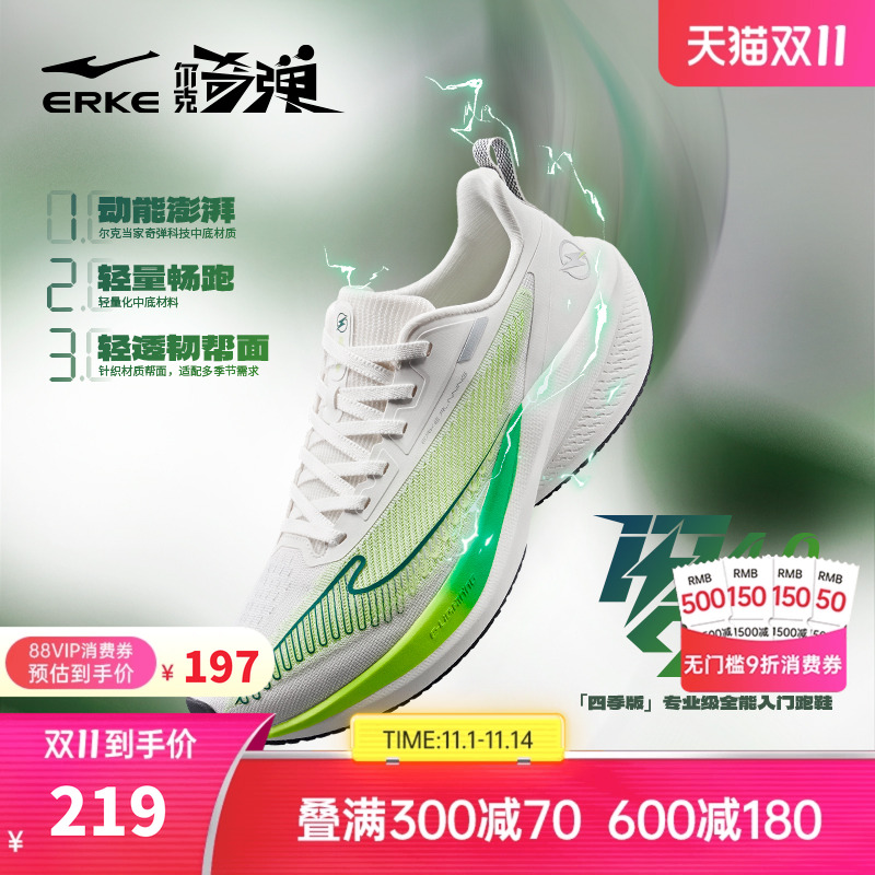 闪电4|鸿星尔克跑步鞋男鞋2025秋冬新款学生体测鞋减震耐磨运动鞋