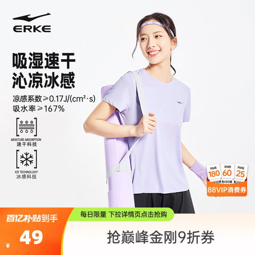 erke/鸿星尔克速干短袖t恤女