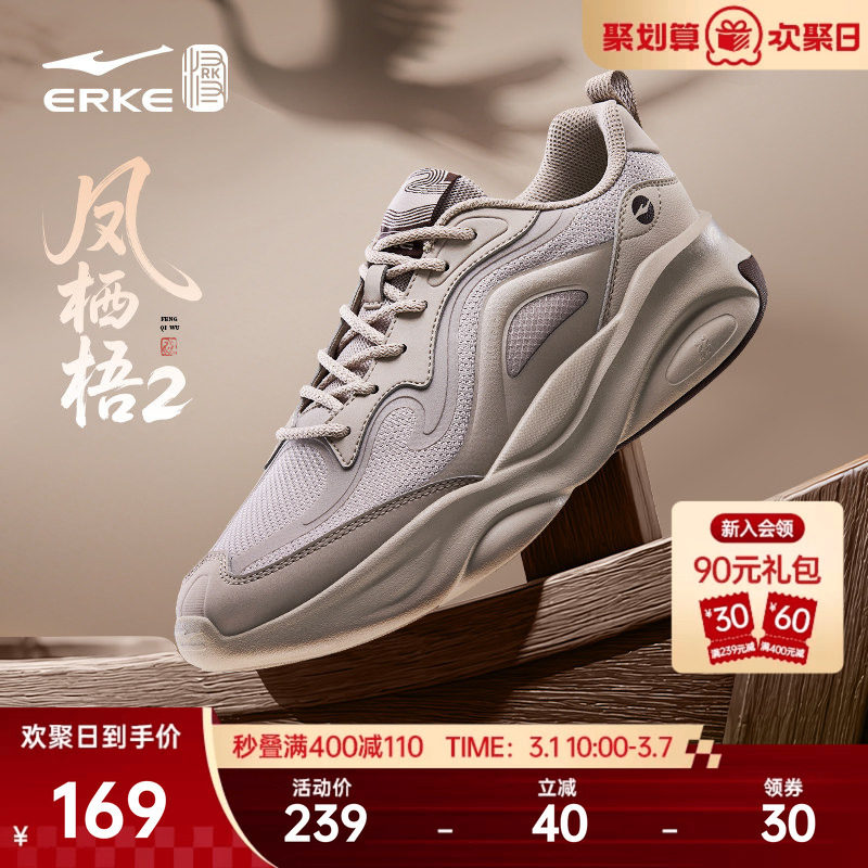 鸿星尔克凤栖梧男鞋春季国潮老爹鞋新款百搭运动鞋软底增高休闲鞋