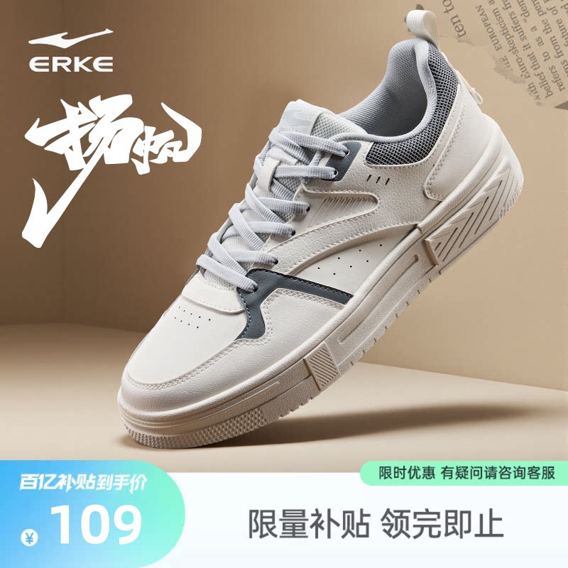 扬帆鸿星尔克男鞋板鞋夏季新款百搭男士鞋子官方旗舰店正品运动鞋