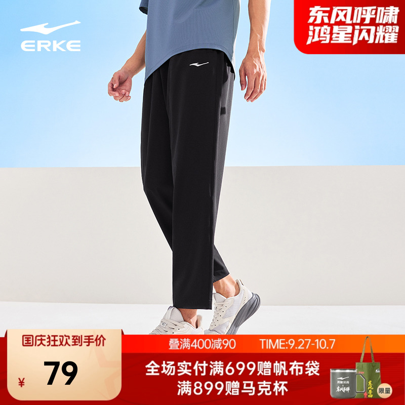 鸿星尔克运动裤男士速干