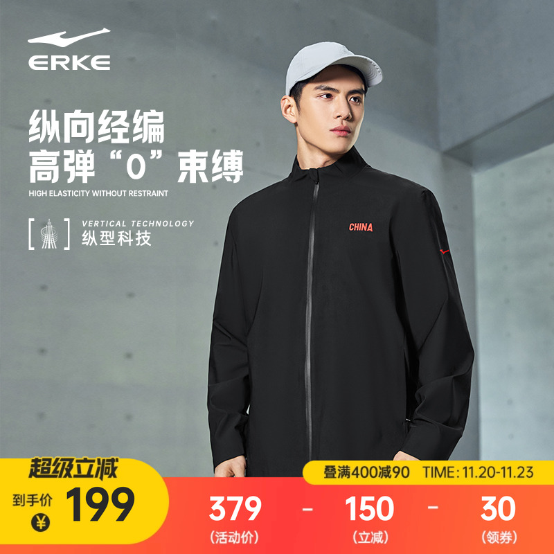 erke/鸿星尔克运动外套男