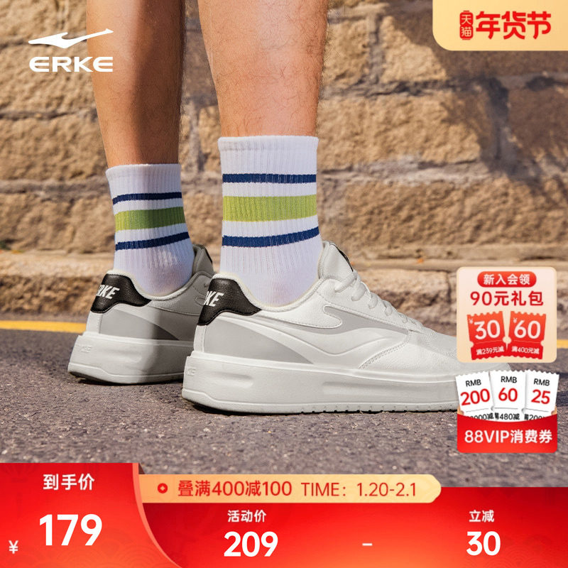 天权鸿星尔克板鞋冬季新款轻便小白鞋透气运动鞋学生增高休闲男鞋,运动鞋new,板鞋,淘宝优惠券,粉丝福利购,淘宝优惠卷