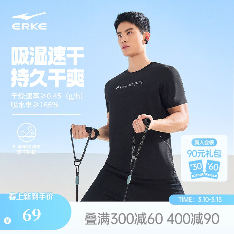 鸿星尔克短袖男2026夏季新款男士跑步透气运动t恤速干衣男款衣服