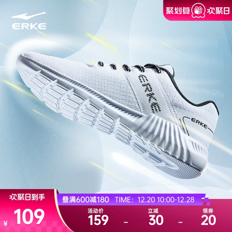 鸿星尔克男鞋运动鞋冬季软底爸爸跑鞋网面轻便白色减震跑步鞋子男