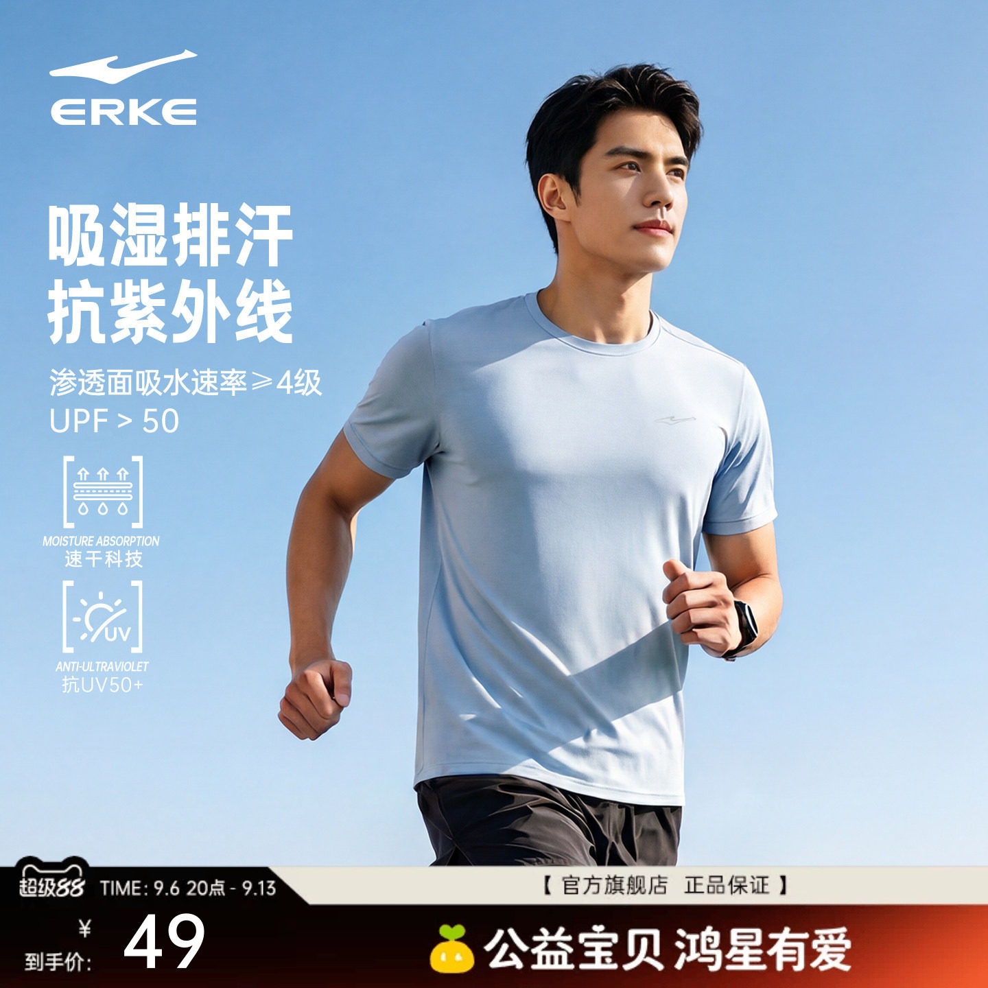 鸿星尔克速干衣男夏季新款男士运动透气防晒冰丝短袖t恤爸爸上衣