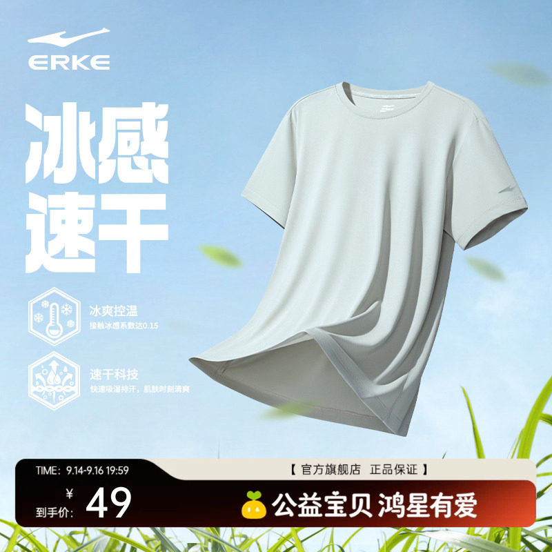 erke/鸿星尔克速干短袖t恤男图片