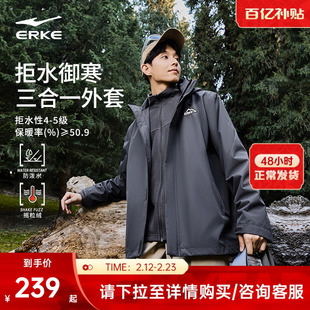 冲锋运动三合一羽绒内胆风衣爸爸男装 男士 新款 鸿星尔克外套男冬季