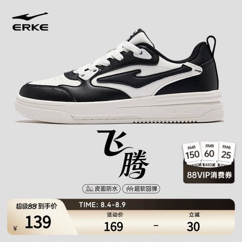 鸿星尔克冬季皮面防水增高板鞋男