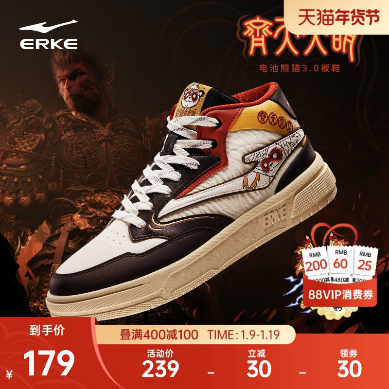电池熊猫鸿星尔克板鞋男鞋冬季新款高帮鞋子休闲学生厚底运动鞋男,运动鞋new,板鞋,淘宝优惠券,粉丝福利购,淘宝优惠卷