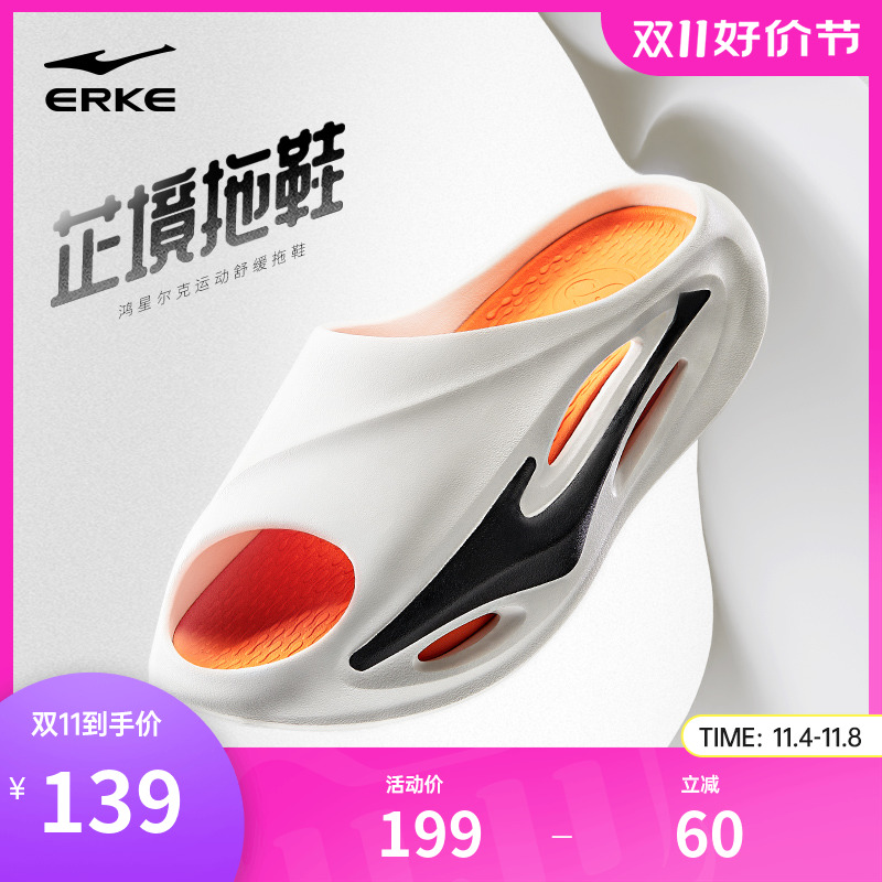 鸿星尔克芷境拖鞋男夏季外穿运动篮球拖鞋沙滩鞋女款防滑凉拖潮拖