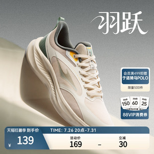 羽跃|鸿星尔克运动鞋男夏季网面透气跑步鞋新款休闲跑鞋减震男鞋