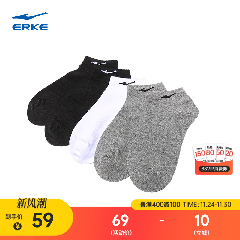 双装运动袜子鸿星尔克
