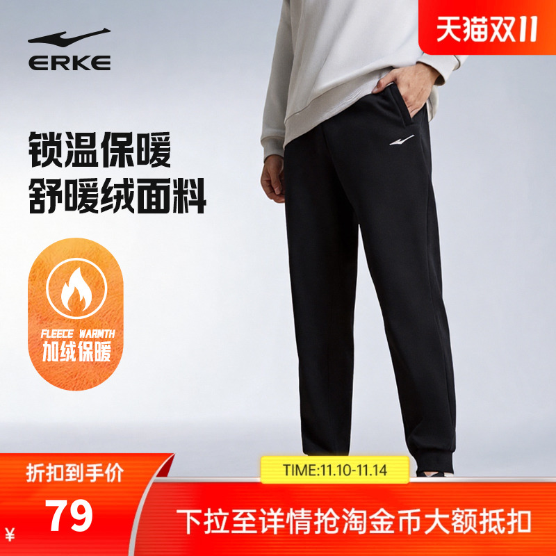 鸿星尔克加厚运动裤男款秋冬新款男士休闲男裤针织休闲卫裤男裤子