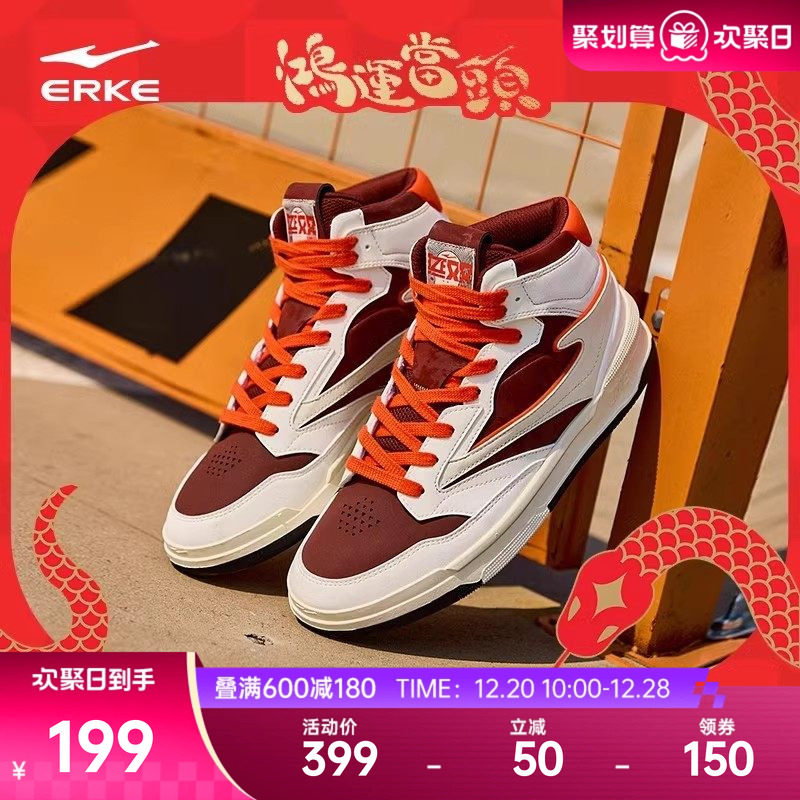 无双鸿星尔克板鞋运动鞋新款冬季红色男鞋百搭休闲鞋高帮鞋子男