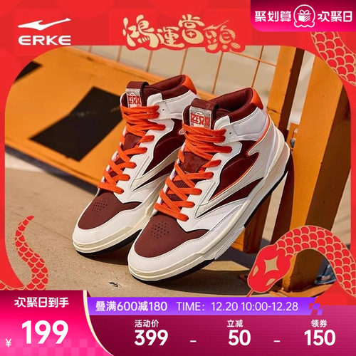 无双3.0|鸿星尔克板鞋