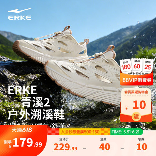 于适同款|青溪2鸿星尔克溯溪鞋夏季新款凉鞋透气运动鞋洞洞鞋女鞋