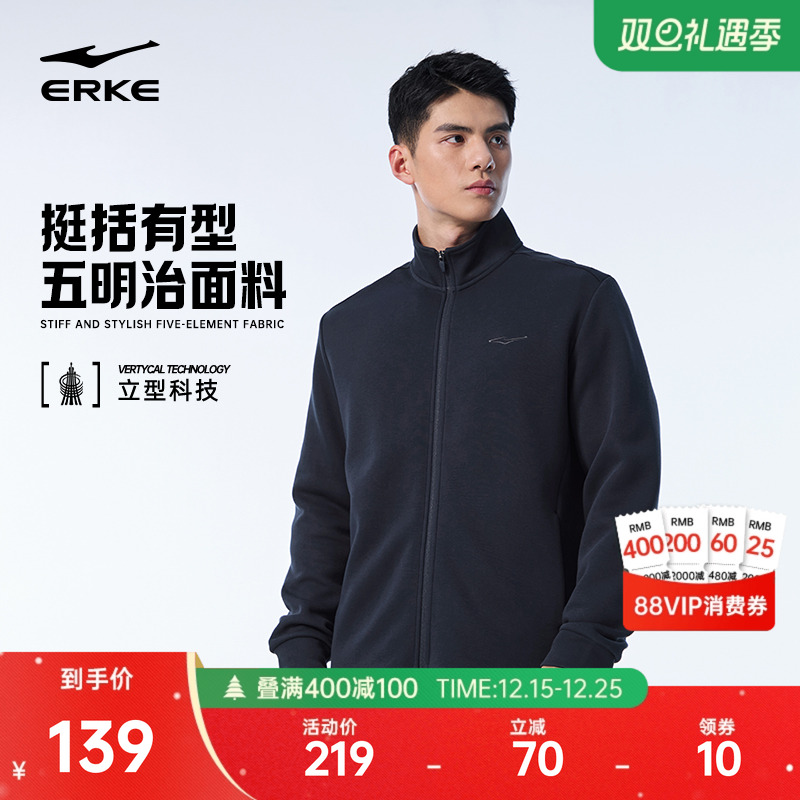 鸿星尔克外套男2025冬季新款男士立领针织卫衣夹克运动服爸爸男装