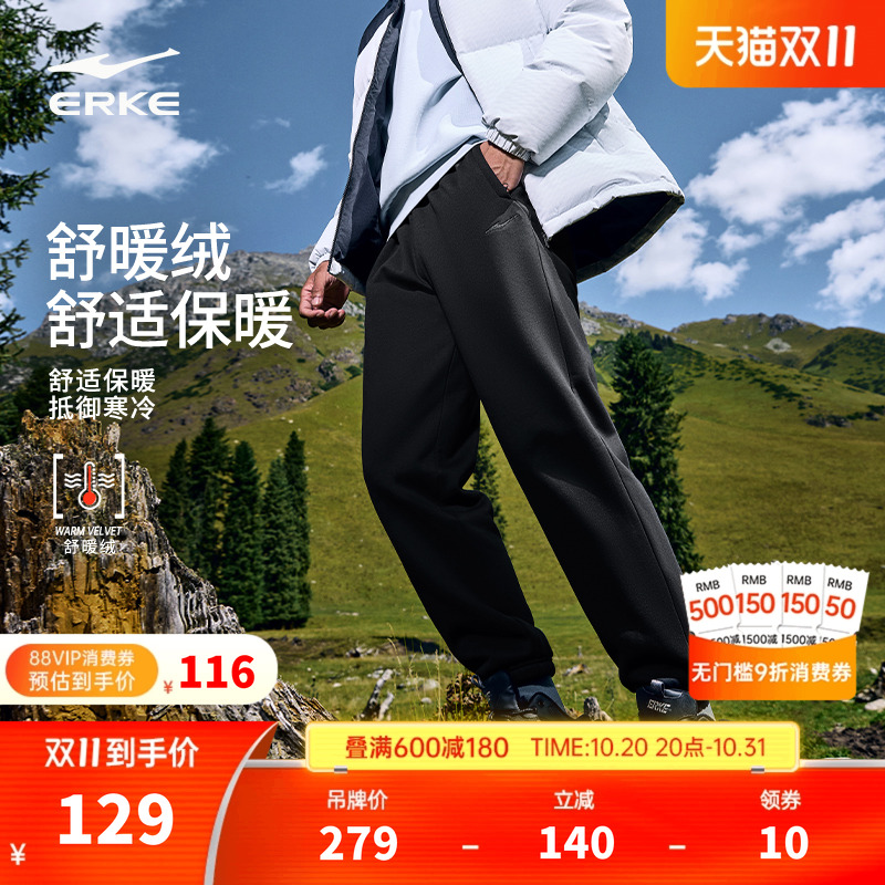 运动长裤鸿星尔克加绒舒暖绒