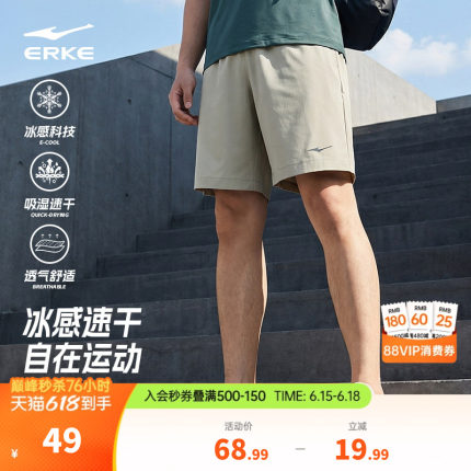鸿星尔克运动短裤男士夏季速干裤男生健身训练跑步裤五分裤子男裤