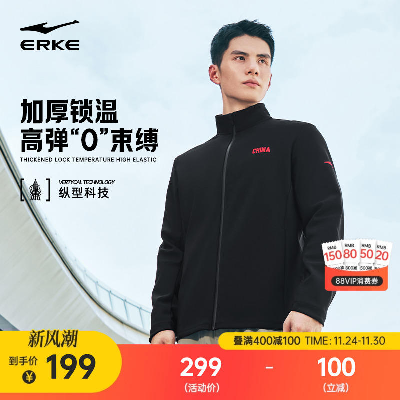 erke/鸿星尔克加绒运动外套男