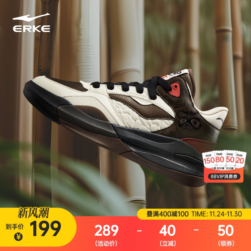 电池熊猫V2鸿星尔克板鞋