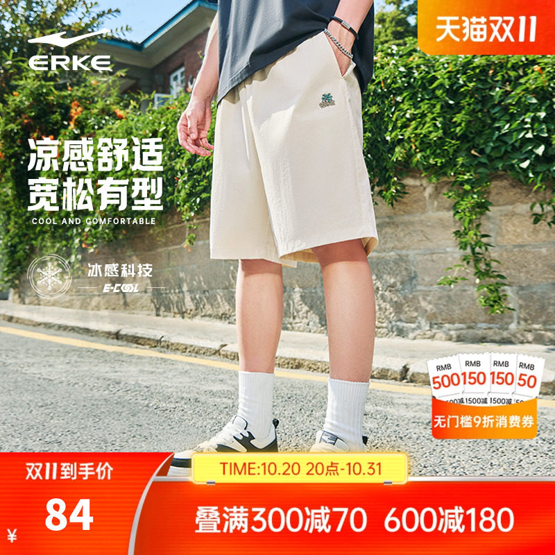 鸿星尔克男士冰丝短裤