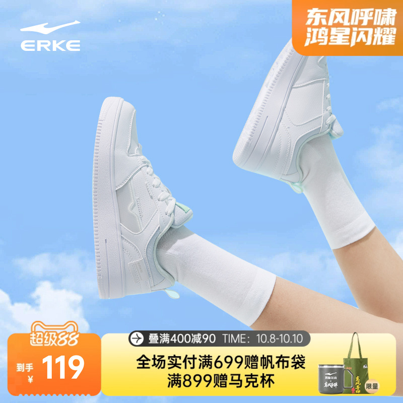 鸿星尔克女鞋厚底板鞋小白鞋透气