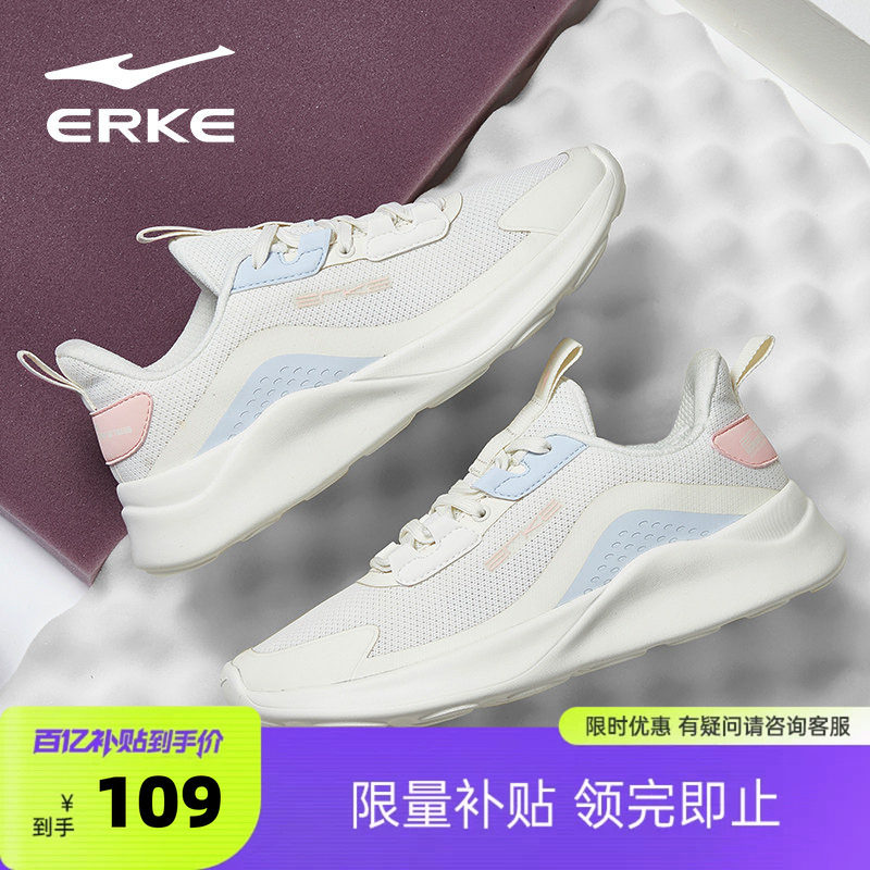 鸿星尔克女鞋官方旗舰店夏季新款鞋子网面透气跑鞋减震软底运动鞋